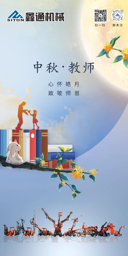 MG不朽情缘动态，，，，，，2024年新闻案例，，，，，，售后培训服务-MG不朽情缘--官网-MG不朽情缘机械_掘进凿岩台车_混凝土湿喷台车_扒渣机-MG不朽情缘