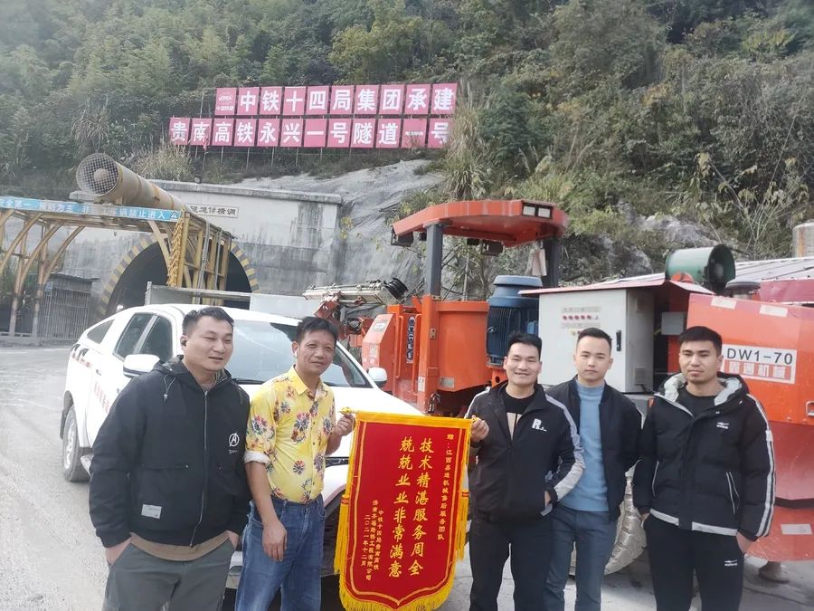 MG不朽情缘动态，，2024年新闻案例，，售后培训服务-MG不朽情缘--官网-MG不朽情缘机械_掘进凿岩台车_混凝土湿喷台车_扒渣机-MG不朽情缘