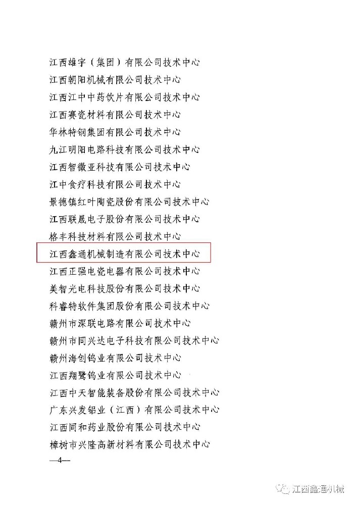 MG不朽情缘动态-MG不朽情缘--官网-MG不朽情缘机械_掘进凿岩台车_混凝土湿喷台车_扒渣机-MG不朽情缘