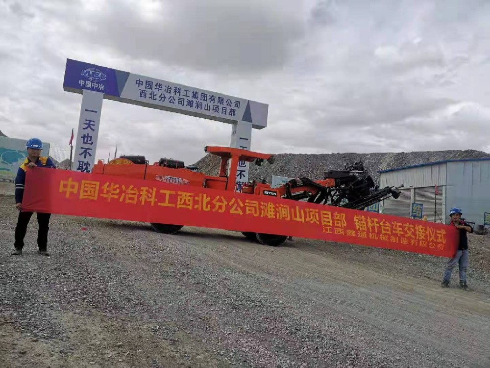 地下采矿装备，，，隧道凿岩台车，，，掘进钻车，，，地下工程设备案例-MG不朽情缘--官网-MG不朽情缘机械_掘进凿岩台车_混凝土湿喷台车_扒渣机-MG不朽情缘