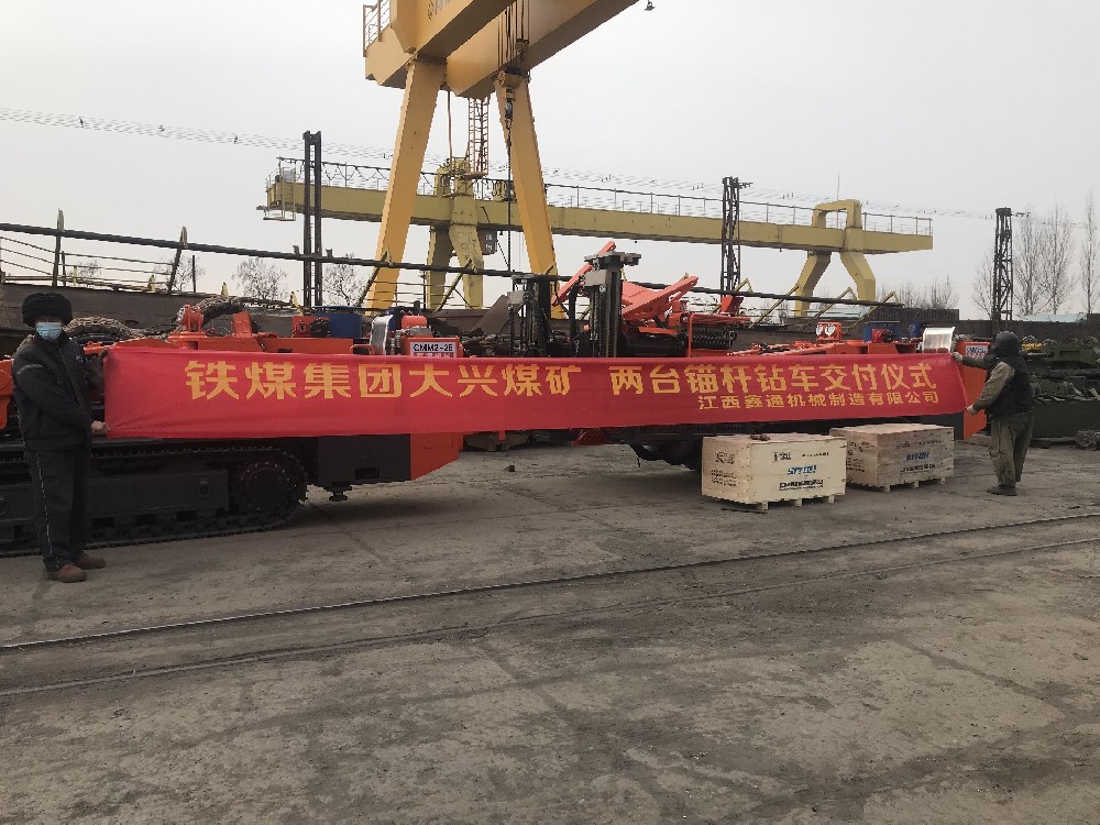 地下采矿装备，，，，隧道凿岩台车，，，，掘进钻车，，，，地下工程设备案例-MG不朽情缘--官网-MG不朽情缘机械_掘进凿岩台车_混凝土湿喷台车_扒渣机-MG不朽情缘