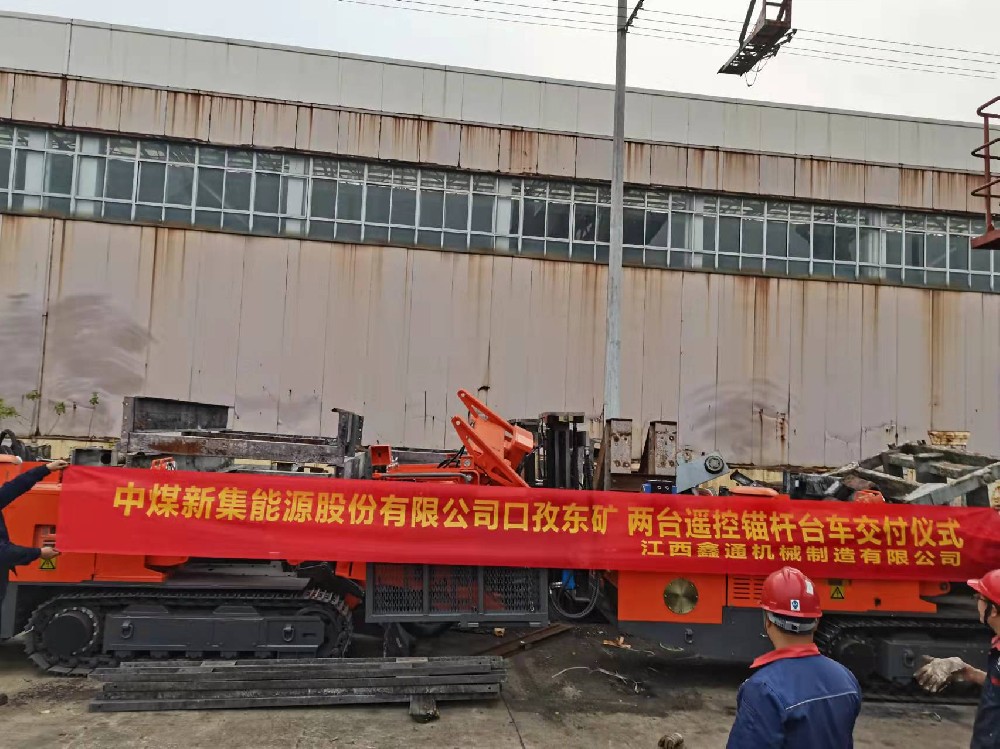 地下采矿装备，，，，隧道凿岩台车，，，，掘进钻车，，，，地下工程设备案例-MG不朽情缘--官网-MG不朽情缘机械_掘进凿岩台车_混凝土湿喷台车_扒渣机-MG不朽情缘