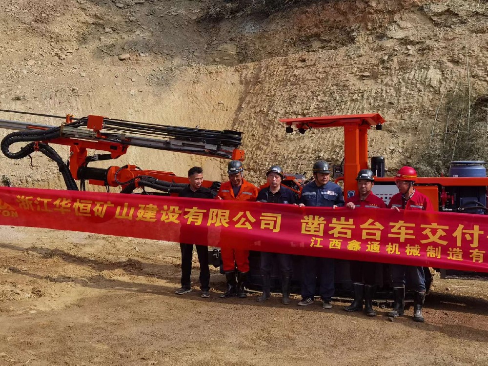 地下采矿装备，，隧道凿岩台车，，掘进钻车，，地下工程设备案例-MG不朽情缘--官网-MG不朽情缘机械_掘进凿岩台车_混凝土湿喷台车_扒渣机-MG不朽情缘