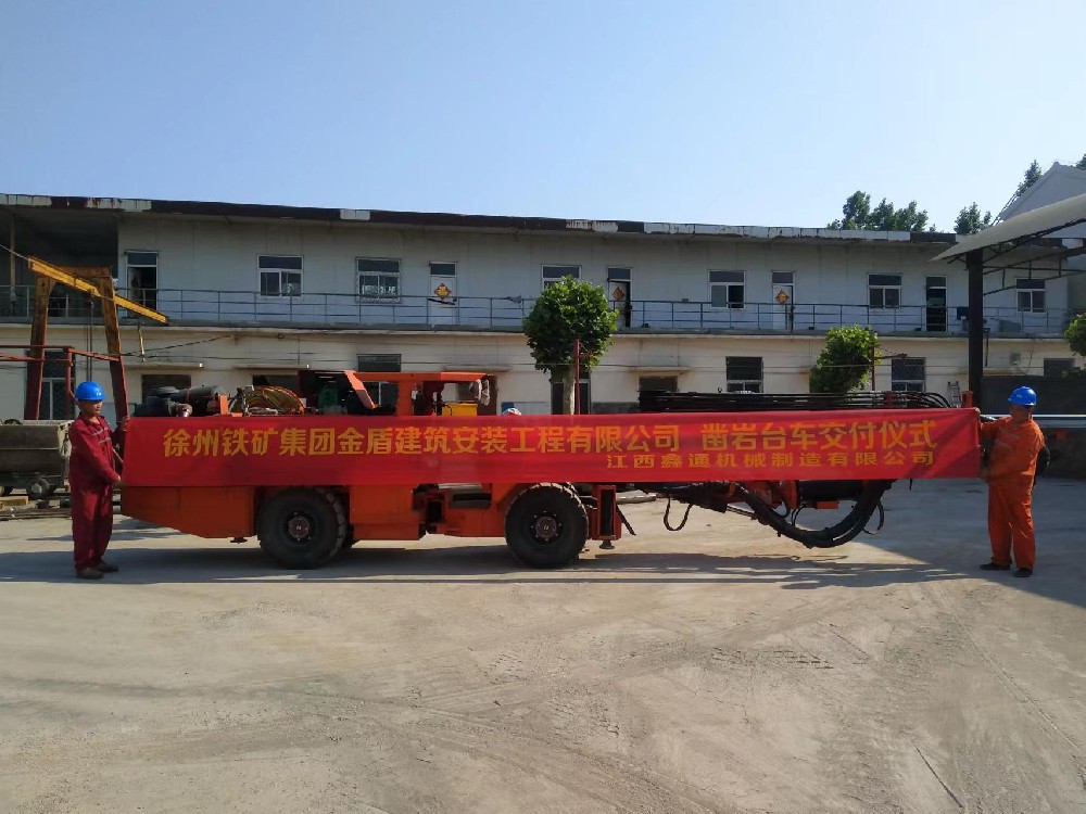 地下采矿装备，，隧道凿岩台车，，掘进钻车，，地下工程设备案例-MG不朽情缘--官网-MG不朽情缘机械_掘进凿岩台车_混凝土湿喷台车_扒渣机-MG不朽情缘