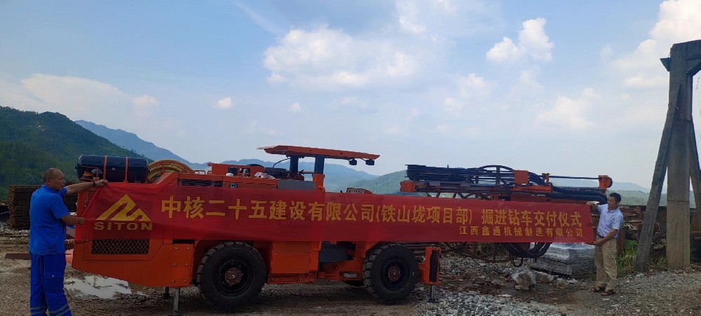 地下采矿装备，，隧道凿岩台车，，掘进钻车，，地下工程设备案例-MG不朽情缘--官网-MG不朽情缘机械_掘进凿岩台车_混凝土湿喷台车_扒渣机-MG不朽情缘