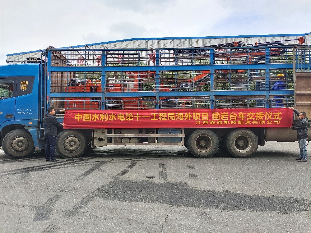 地下采矿装备，，，隧道凿岩台车，，，掘进钻车，，，地下工程设备案例-MG不朽情缘--官网-MG不朽情缘机械_掘进凿岩台车_混凝土湿喷台车_扒渣机-MG不朽情缘
