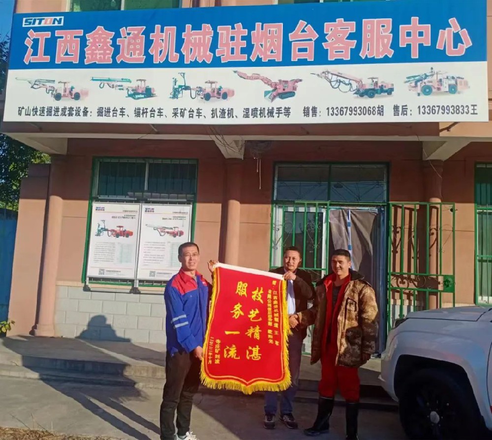 MG不朽情缘动态-MG不朽情缘--官网-MG不朽情缘机械_掘进凿岩台车_混凝土湿喷台车_扒渣机-MG不朽情缘