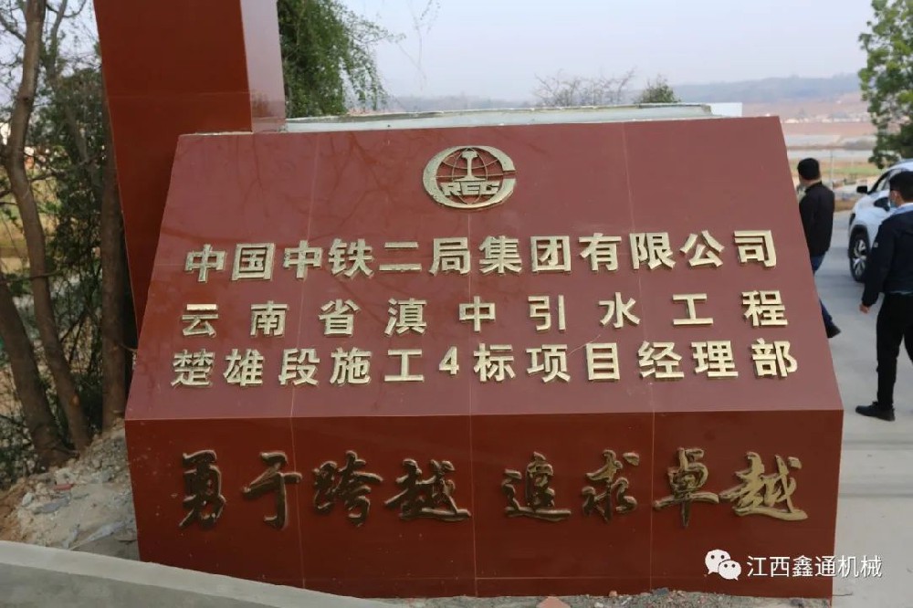 MG不朽情缘动态-MG不朽情缘--官网-MG不朽情缘机械_掘进凿岩台车_混凝土湿喷台车_扒渣机-MG不朽情缘