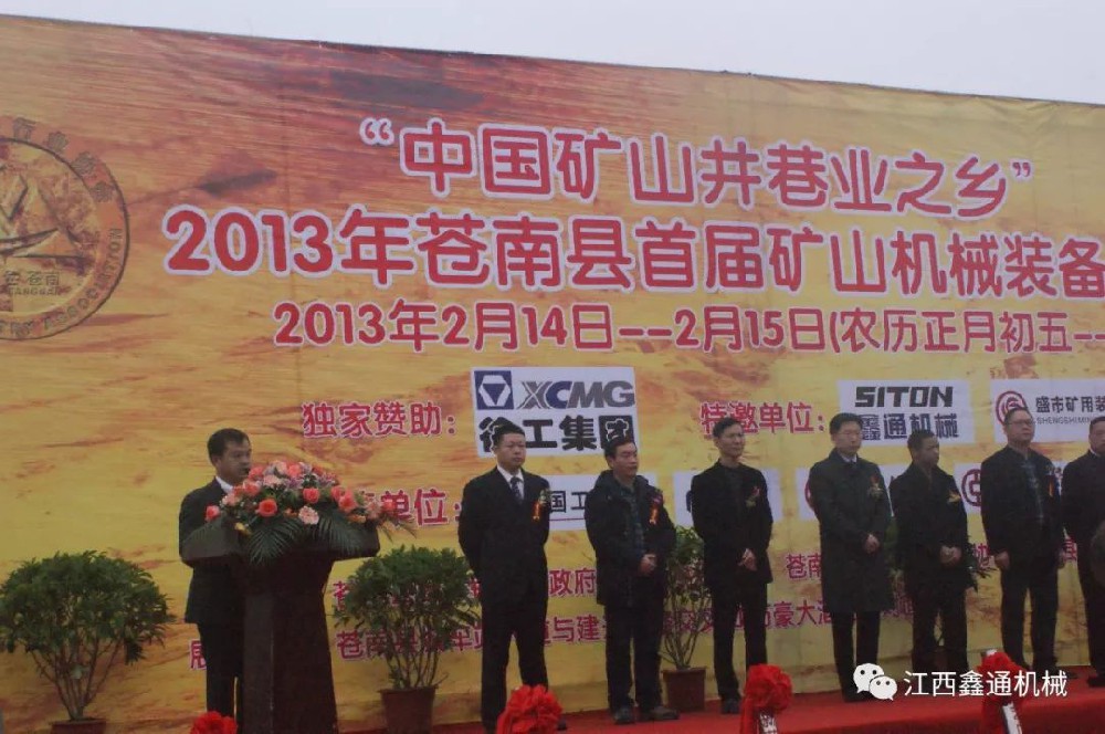 MG不朽情缘动态-MG不朽情缘--官网-MG不朽情缘机械_掘进凿岩台车_混凝土湿喷台车_扒渣机-MG不朽情缘