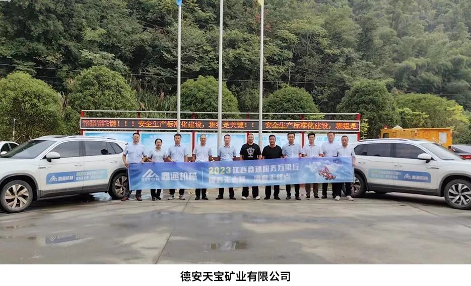 MG不朽情缘动态，，2024年新闻案例，，售后培训服务-MG不朽情缘--官网-MG不朽情缘机械_掘进凿岩台车_混凝土湿喷台车_扒渣机-MG不朽情缘