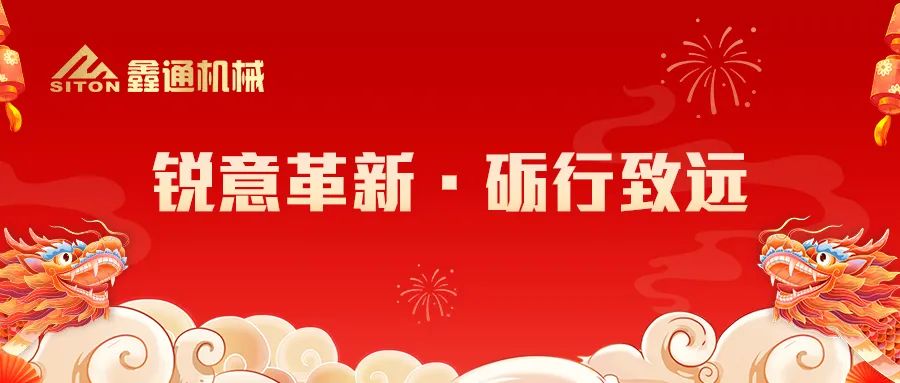MG不朽情缘动态，，2024年新闻案例，，售后培训服务-MG不朽情缘--官网-MG不朽情缘机械_掘进凿岩台车_混凝土湿喷台车_扒渣机-MG不朽情缘