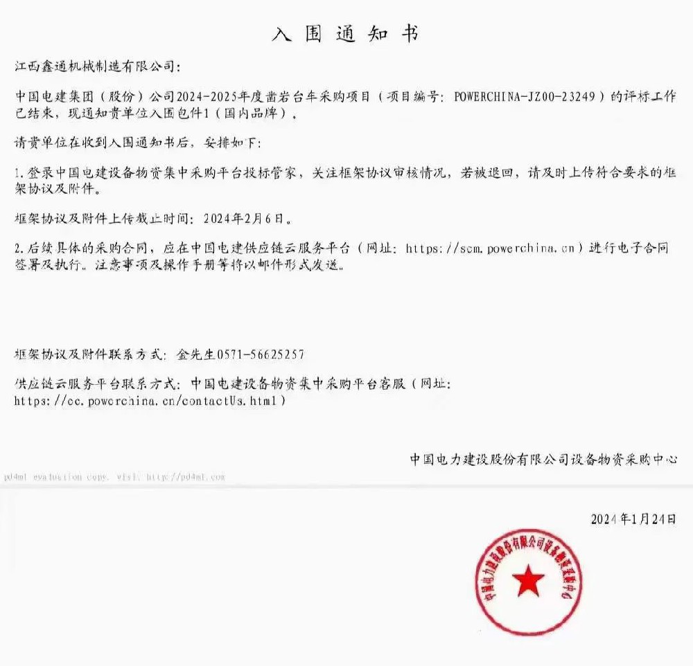 MG不朽情缘动态，，2024年新闻案例，，售后培训服务-MG不朽情缘--官网-MG不朽情缘机械_掘进凿岩台车_混凝土湿喷台车_扒渣机-MG不朽情缘