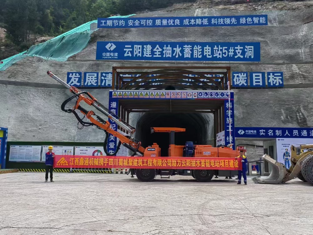 地下采矿装备，，，，，隧道凿岩台车，，，，，掘进钻车，，，，，地下工程设备案例-MG不朽情缘--官网-MG不朽情缘机械_掘进凿岩台车_混凝土湿喷台车_扒渣机-MG不朽情缘