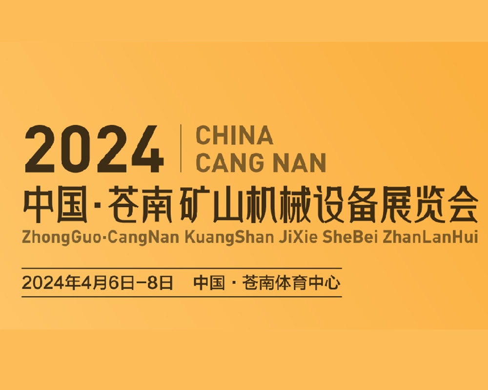 行业资讯-MG不朽情缘--官网-MG不朽情缘机械_掘进凿岩台车_混凝土湿喷台车_扒渣机-MG不朽情缘