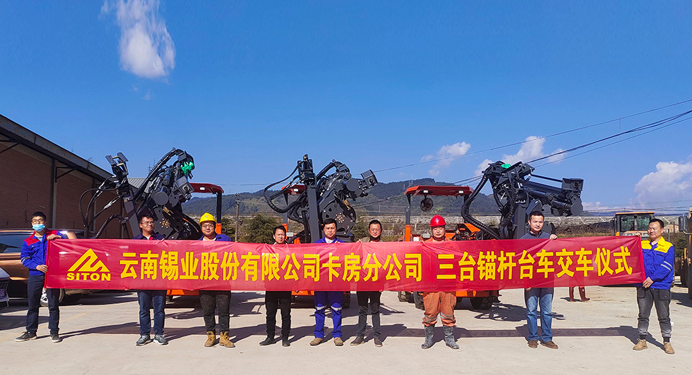 地下采矿装备，，隧道凿岩台车，，掘进钻车，，地下工程设备案例-MG不朽情缘--官网-MG不朽情缘机械_掘进凿岩台车_混凝土湿喷台车_扒渣机-MG不朽情缘