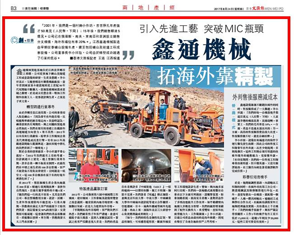 MG不朽情缘动态，，，，，，2024年新闻案例，，，，，，售后培训服务-MG不朽情缘--官网-MG不朽情缘机械_掘进凿岩台车_混凝土湿喷台车_扒渣机-MG不朽情缘
