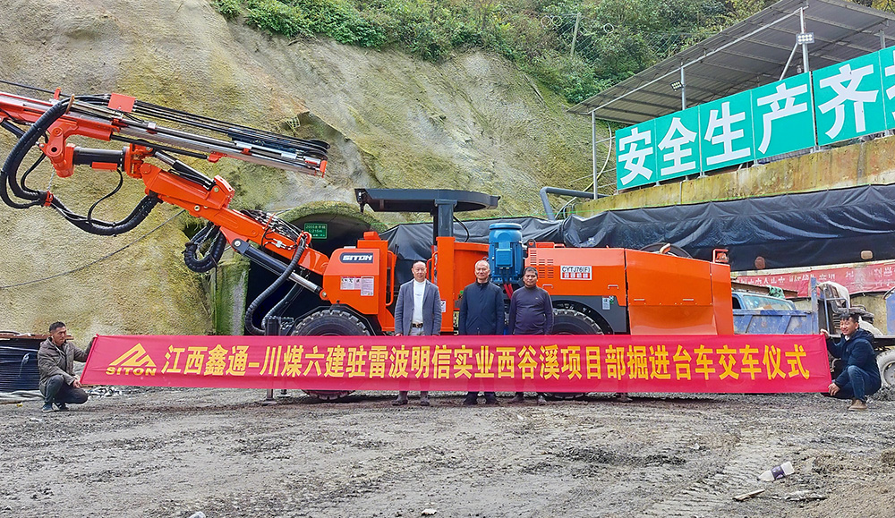 地下采矿装备，，隧道凿岩台车，，掘进钻车，，地下工程设备案例-MG不朽情缘--官网-MG不朽情缘机械_掘进凿岩台车_混凝土湿喷台车_扒渣机-MG不朽情缘