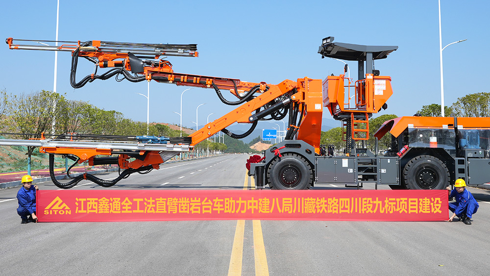地下采矿装备，，隧道凿岩台车，，掘进钻车，，地下工程设备案例-MG不朽情缘--官网-MG不朽情缘机械_掘进凿岩台车_混凝土湿喷台车_扒渣机-MG不朽情缘