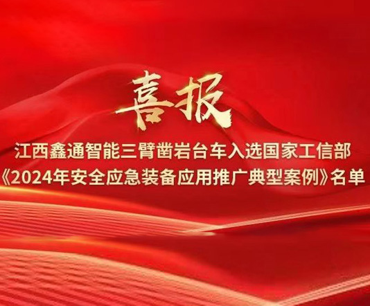 MG不朽情缘动态，，，，2024年新闻案例，，，，售后培训服务-MG不朽情缘--官网-MG不朽情缘机械_掘进凿岩台车_混凝土湿喷台车_扒渣机-MG不朽情缘