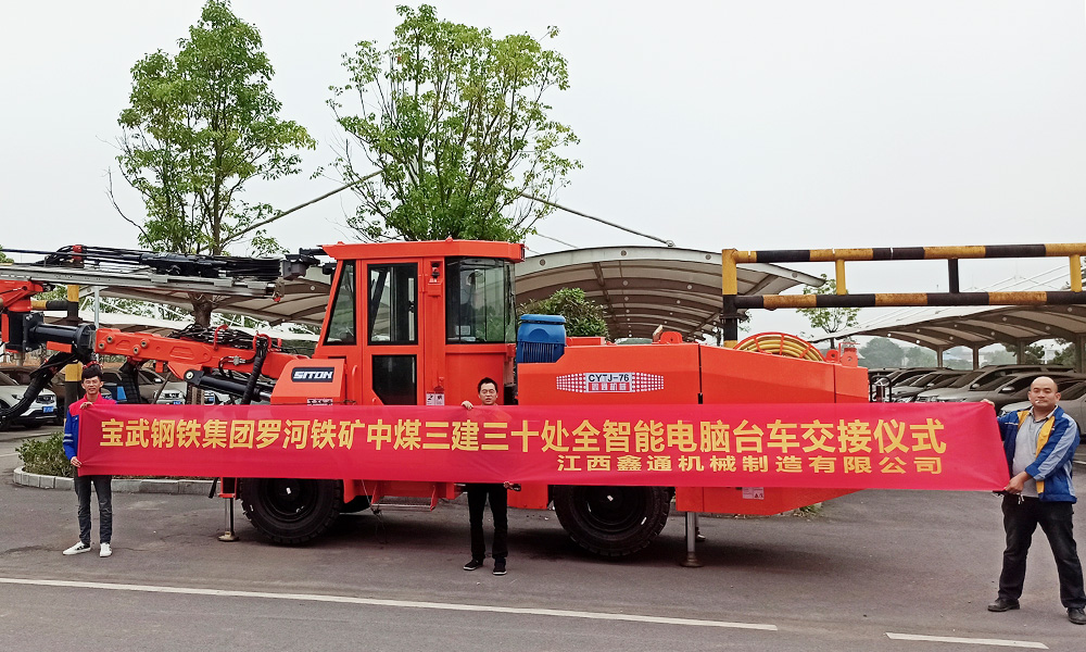 地下采矿装备，，，，，，隧道凿岩台车，，，，，，掘进钻车，，，，，，地下工程设备案例-MG不朽情缘--官网-MG不朽情缘机械_掘进凿岩台车_混凝土湿喷台车_扒渣机-MG不朽情缘