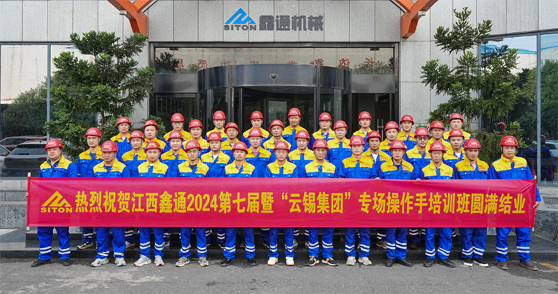 江西MG不朽情缘第七届暨“云锡集团”专场培训纪实-售后培训-MG不朽情缘--官网-MG不朽情缘机械_掘进凿岩台车_混凝土湿喷台车_扒渣机-MG不朽情缘