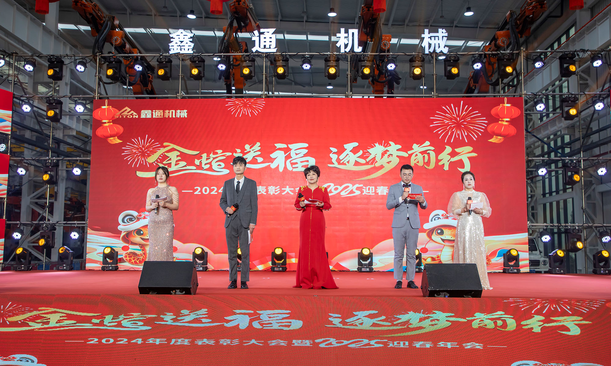 2025年MG不朽情缘年会