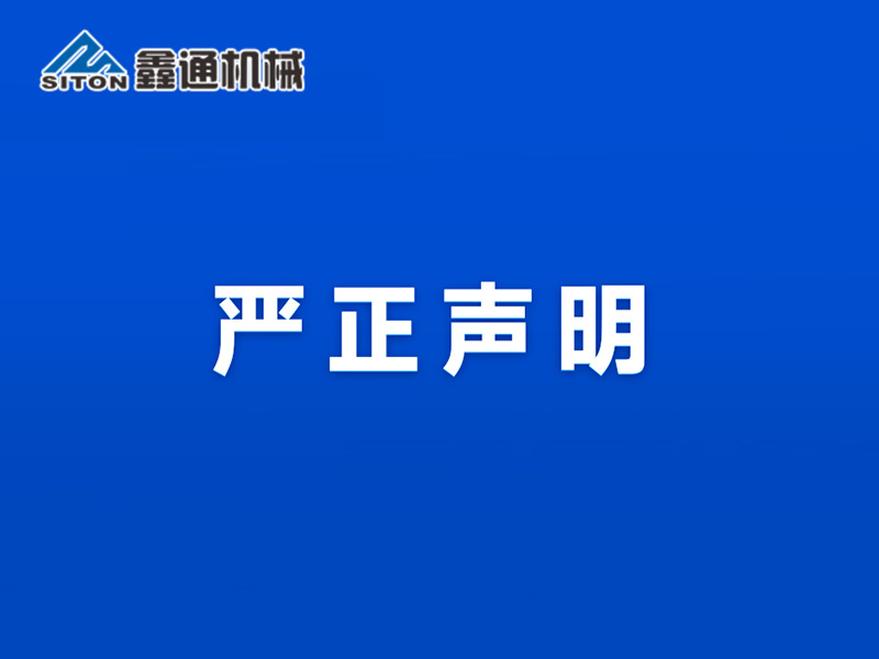 MG不朽情缘动态-MG不朽情缘--官网-MG不朽情缘机械_掘进凿岩台车_混凝土湿喷台车_扒渣机-MG不朽情缘