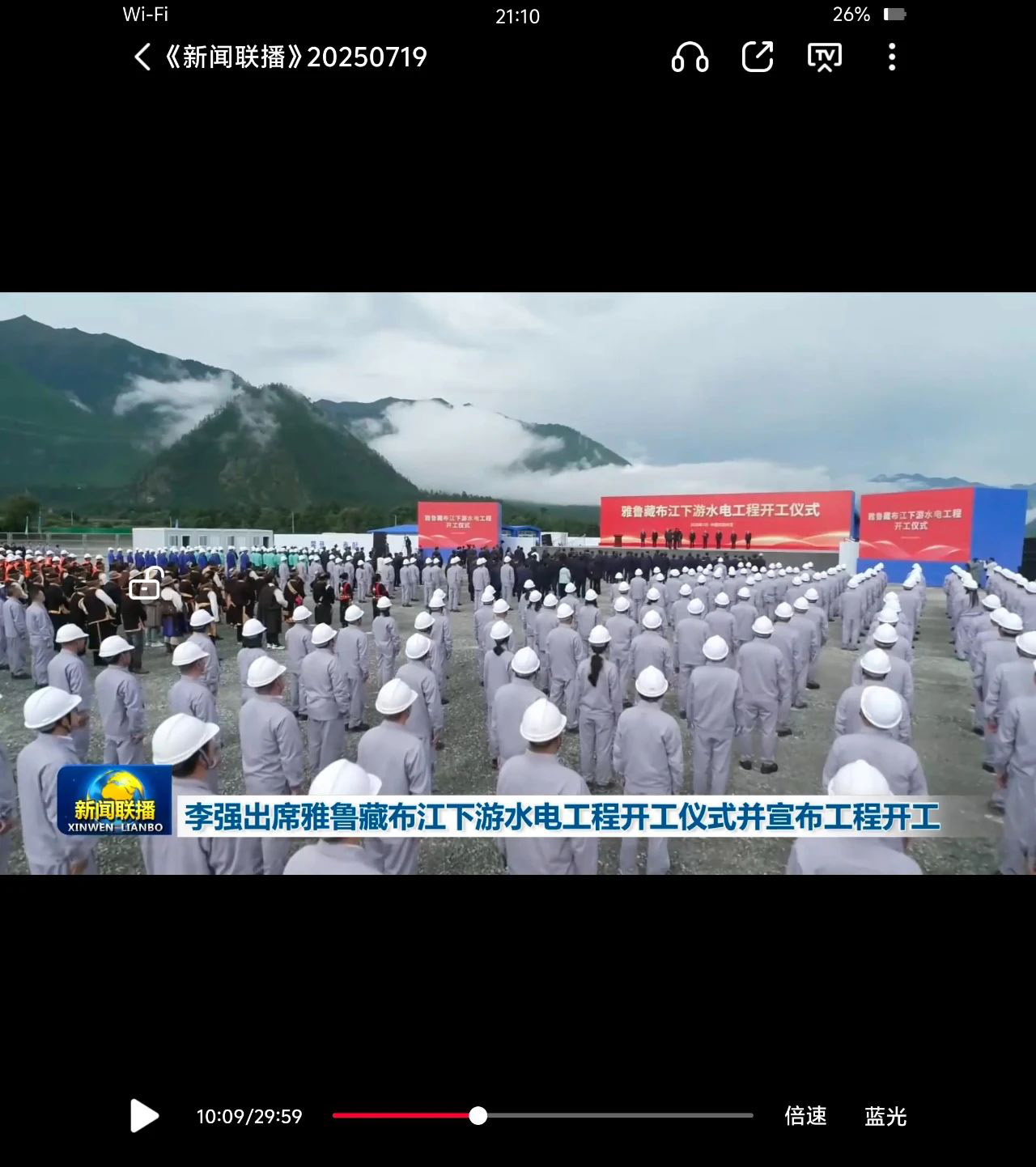 投资 1.2万亿超等工程正式开工，，，，，，李强总理出席仪式并现场观摩，，，，，， 祝贺江西MG不朽情缘 Z20E全电脑多臂台车成为施工主要演示装备-MG不朽情缘动态-MG不朽情缘--官网-MG不朽情缘机械_掘进凿岩台车_混凝土湿喷台车_扒渣机-MG不朽情缘