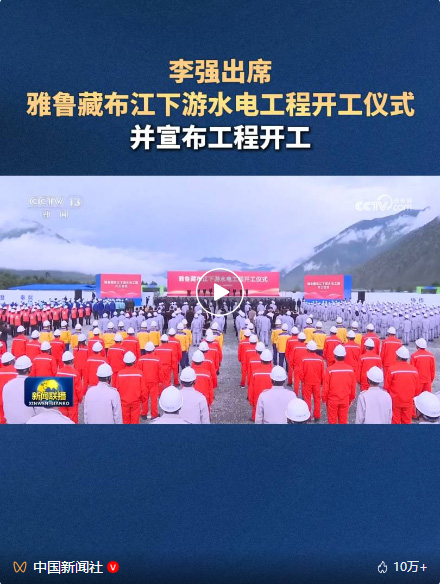 投资 1.2万亿超等工程正式开工，，，，，，李强总理出席仪式并现场观摩，，，，，， 祝贺江西MG不朽情缘 Z20E全电脑多臂台车成为施工主要演示装备-MG不朽情缘动态-MG不朽情缘--官网-MG不朽情缘机械_掘进凿岩台车_混凝土湿喷台车_扒渣机-MG不朽情缘