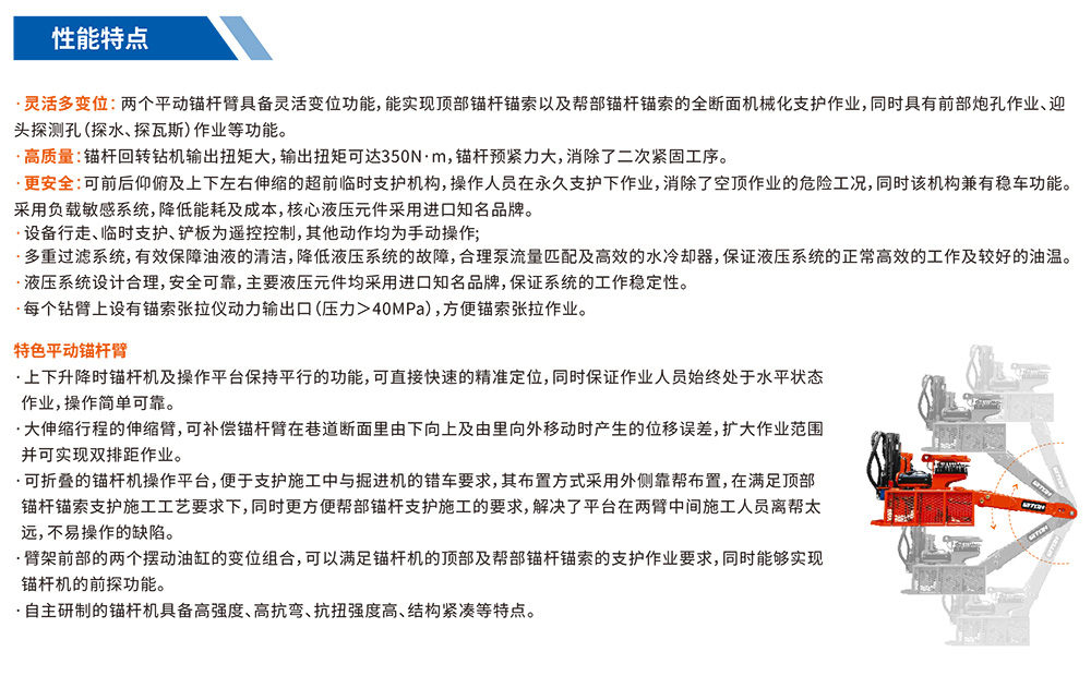 煤矿液压锚杆钻车（？？？？？？1.06m机宽）-锚杆钻车-MG不朽情缘--官网-MG不朽情缘机械_掘进凿岩台车_混凝土湿喷台车_扒渣机-MG不朽情缘