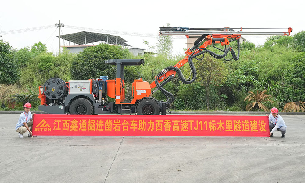 MG不朽情缘掘进台车助力西香高速TJ11标木里隧道建设项目-水利隧道案例-MG不朽情缘--官网-MG不朽情缘机械_掘进凿岩台车_混凝土湿喷台车_扒渣机-MG不朽情缘