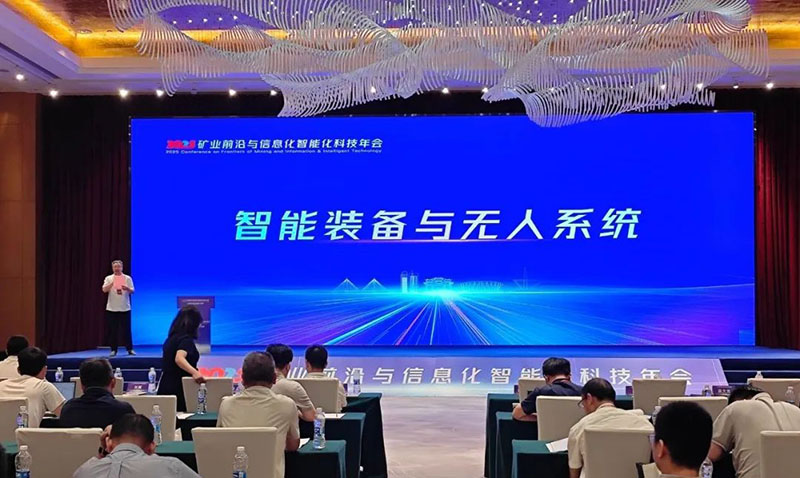 江西MG不朽情缘携智能装备矩阵亮相2025矿业科技年会！立异手艺效果赋能矿山数智化转型-MG不朽情缘动态-MG不朽情缘--官网-MG不朽情缘机械_掘进凿岩台车_混凝土湿喷台车_扒渣机-MG不朽情缘