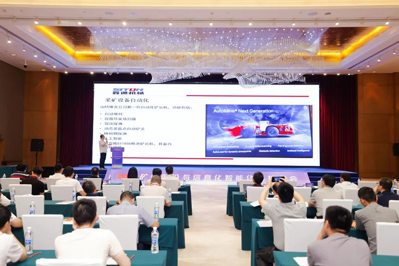 江西MG不朽情缘携智能装备矩阵亮相2025矿业科技年会！立异手艺效果赋能矿山数智化转型-MG不朽情缘动态-MG不朽情缘--官网-MG不朽情缘机械_掘进凿岩台车_混凝土湿喷台车_扒渣机-MG不朽情缘