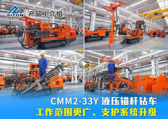 MG不朽情缘--官网-MG不朽情缘机械_掘进凿岩台车_混凝土湿喷台车_扒渣机-MG不朽情缘